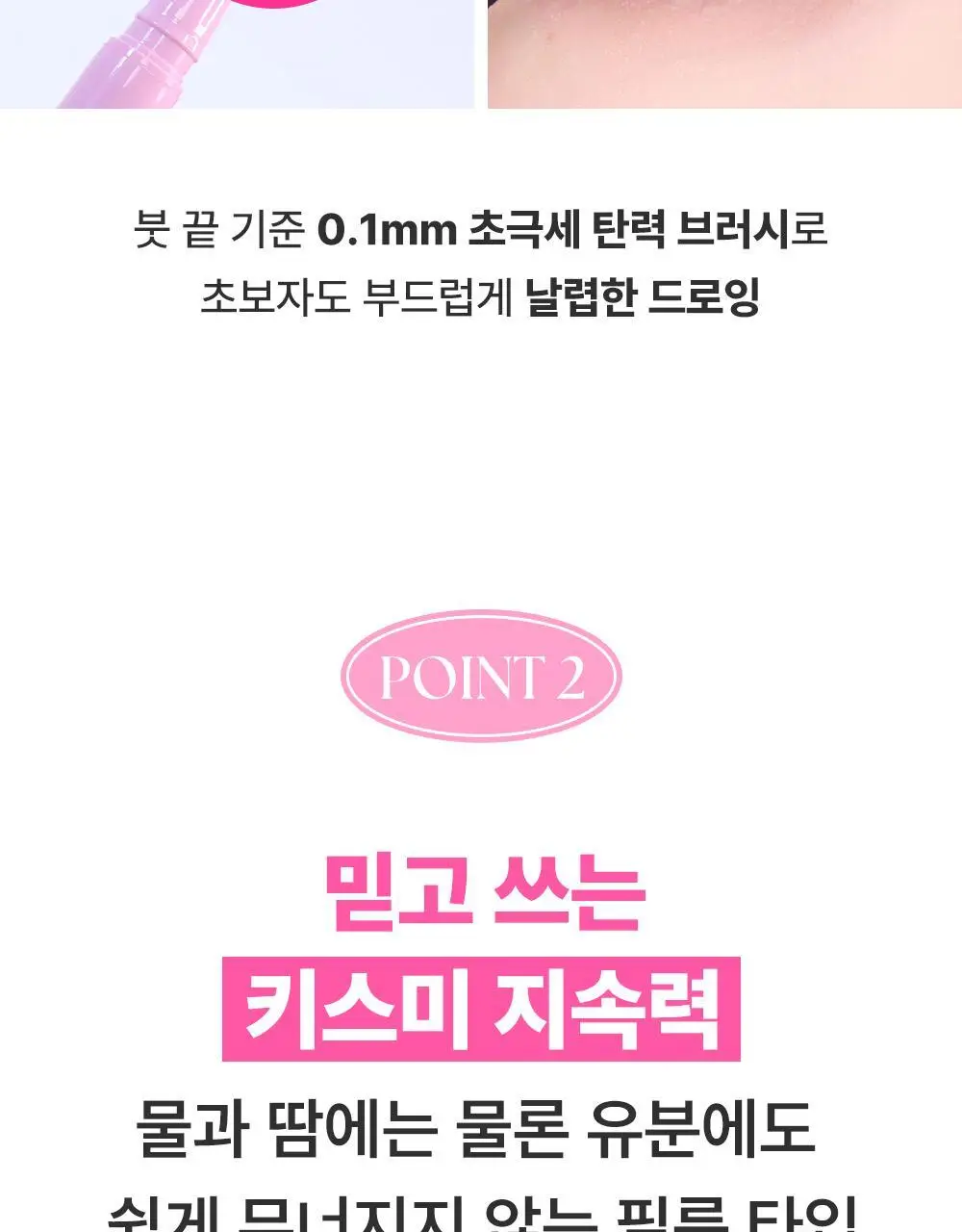 [1등 라이너] 키스미 스무스 리퀴드 아이라이너 N (3 color) 상세페이지 16